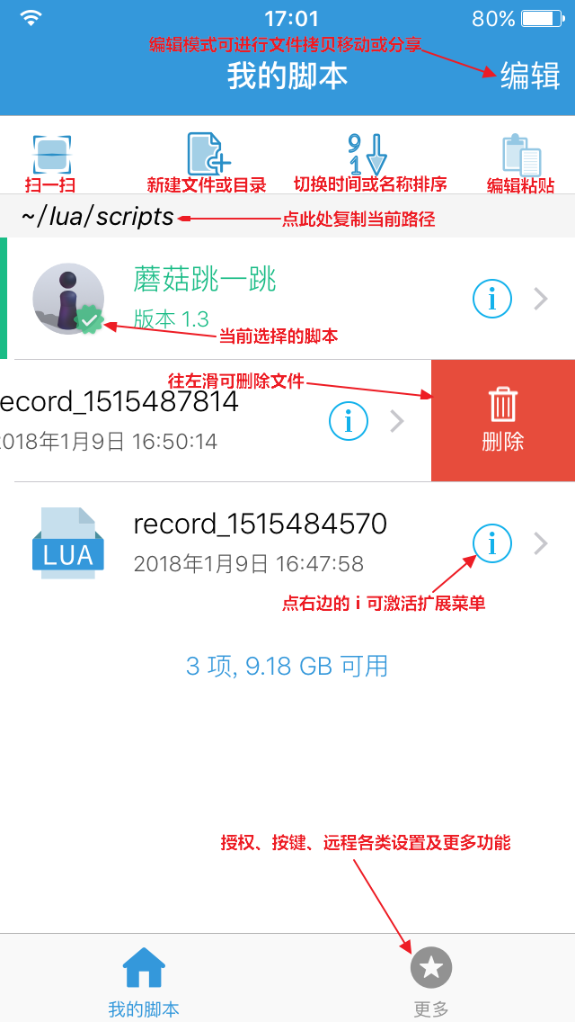 主界面说明图示