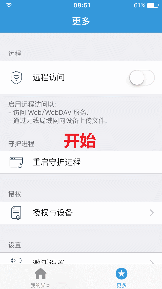 授权码如何激活